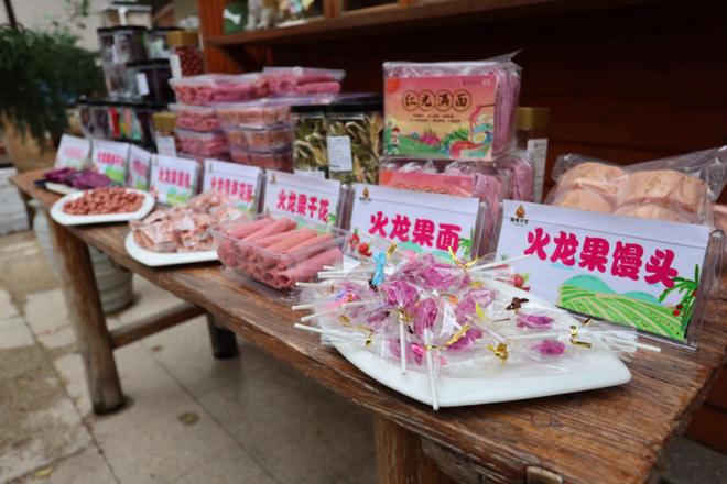 大宅村生產(chǎn)的火龍果衍生品。人民網(wǎng)記者 陳博攝