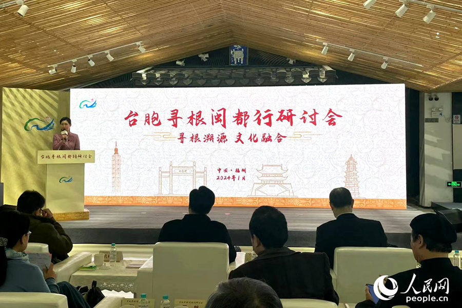 研討會(huì)現(xiàn)場(chǎng)。人民網(wǎng)記者 林盈攝