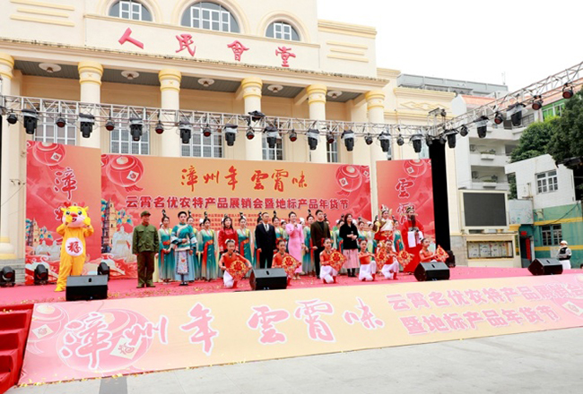 2月2日，云霄名優(yōu)農(nóng)特產(chǎn)品展銷會(huì)暨地標(biāo)產(chǎn)品年貨節(jié)開幕。云霄縣融媒體中心供圖