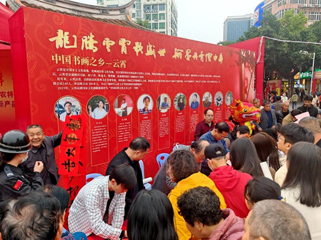 書畫送?；顒?。云霄縣融媒體中心供圖