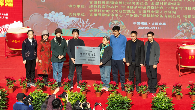 霞浦縣三沙樂(lè)齡學(xué)堂授牌儀式。古田縣融媒體中心供圖