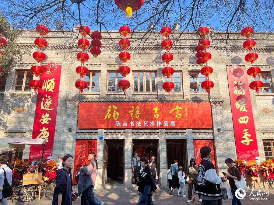 1 福州三坊七巷陳吉書法藝術(shù)作品展。人民網(wǎng) 陳歡歡攝