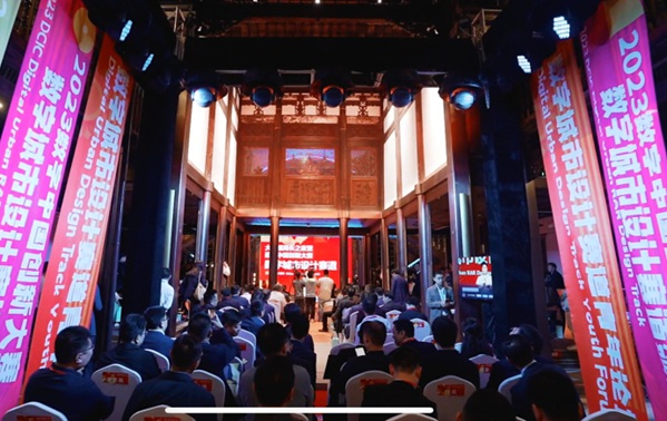 2024數(shù)字中國創(chuàng)新大賽·數(shù)字城市賽道正式發(fā)布