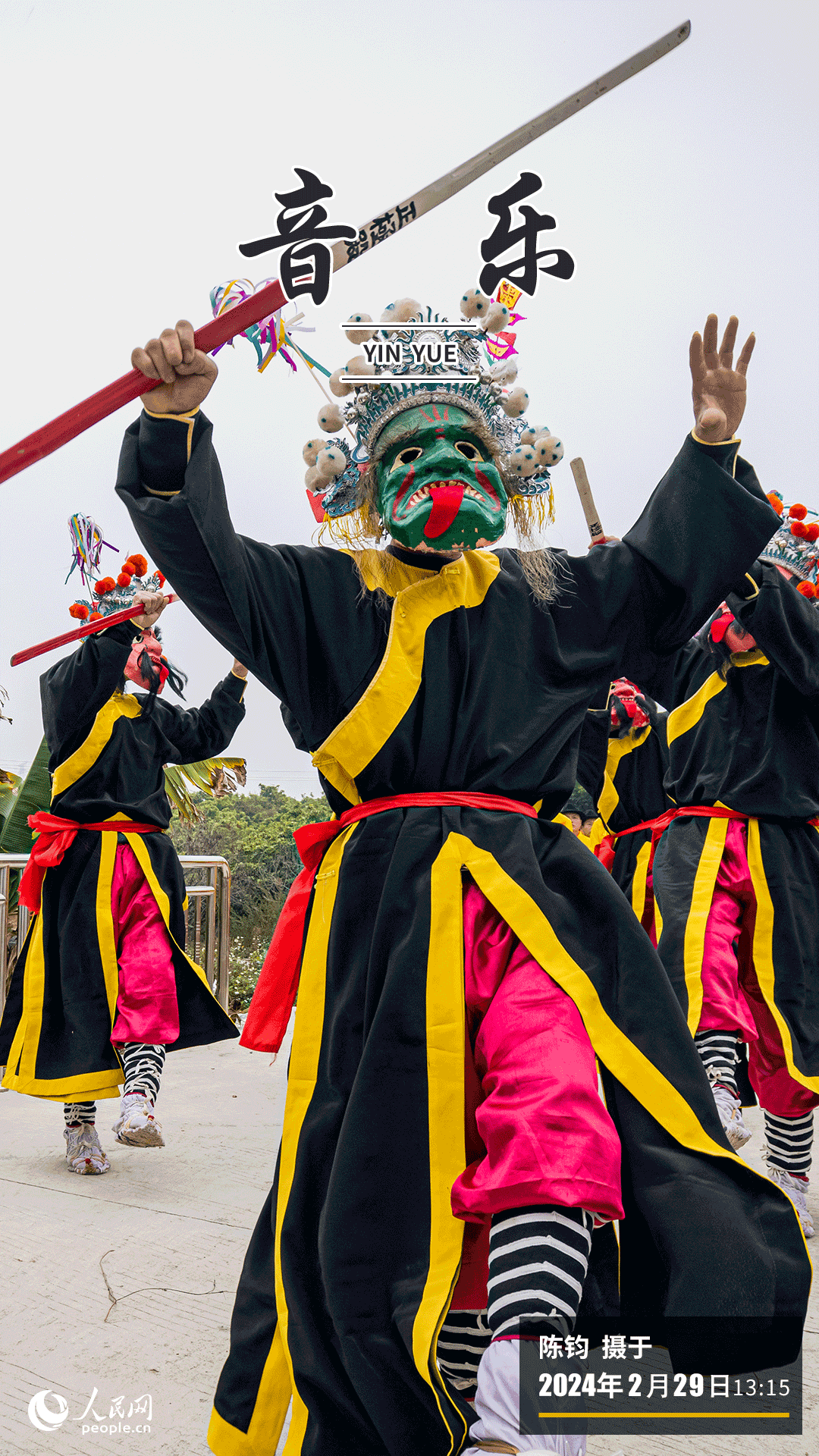 正月二十，莆田靈川鎮(zhèn)東進(jìn)村“皂隸舞迎春納福元宵”活動熱鬧上演。伴隨著鏗鏘有力的號角聲，“皂隸舞”震撼登場，莊嚴(yán)的儀仗、渾厚的樂曲、奇特的裝飾、粗獷的動作，吸引了眾多民眾競相圍觀。“皂隸舞”由“儺舞”演變而來，在古代是用來驅(qū)邪除妖的民間舞蹈。