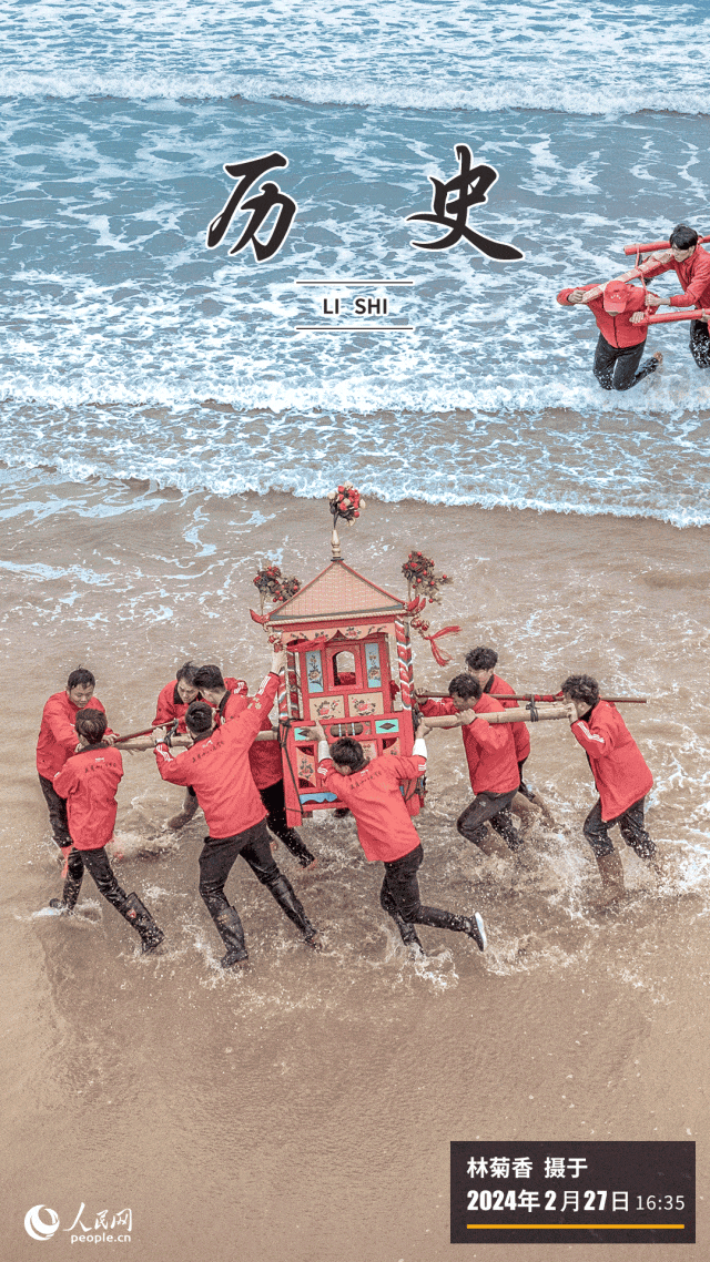 正月十八，莆田秀嶼區(qū)南日島浮葉村舉行“抬轎沖海鬧元宵”民俗活動。“抬轎沖?！笔窃摯鍌鹘y(tǒng)習(xí)俗，傳承至今已有300余年，村民用踏浪逐海的方式祈愿新年風(fēng)調(diào)雨順、漁獲滿艙。