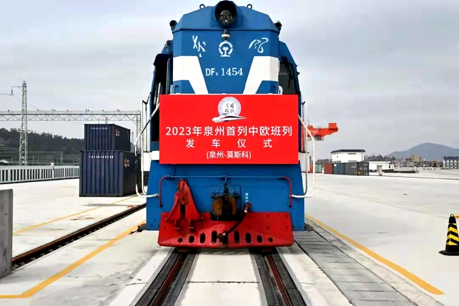 中歐班列常態(tài)化運行。泉州市商務局供圖