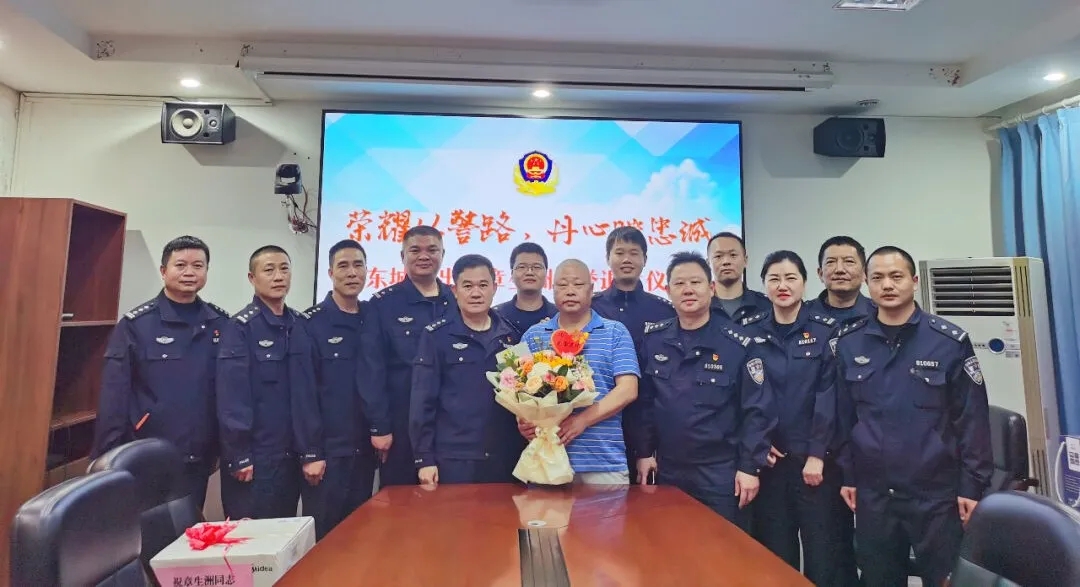 龍巖市公安局新羅分局東城派出所為退休民警章生洲舉辦榮譽(yù)退休儀式。