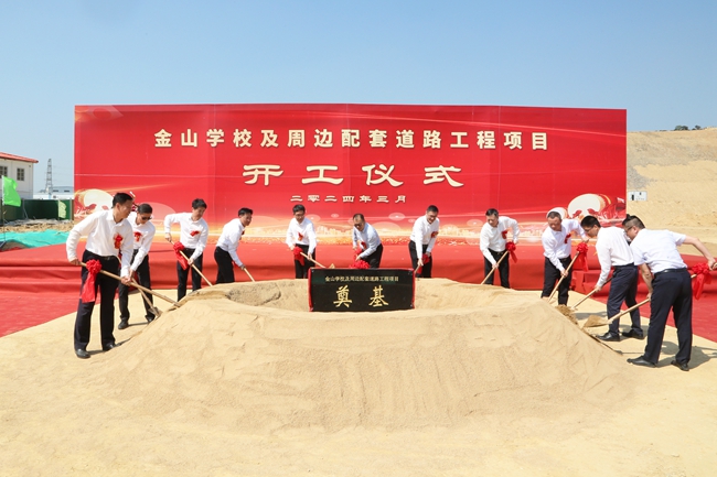 漳州開發(fā)區(qū)金山學(xué)校開工奠基儀式。林潔攝