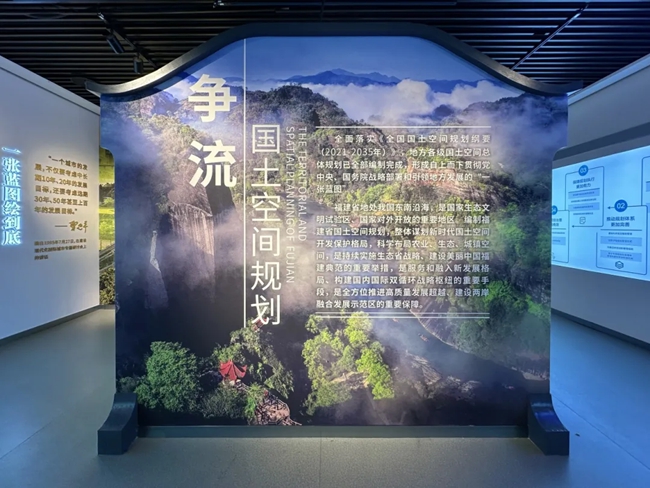 “源起”篇。福建省自然資源廳供圖