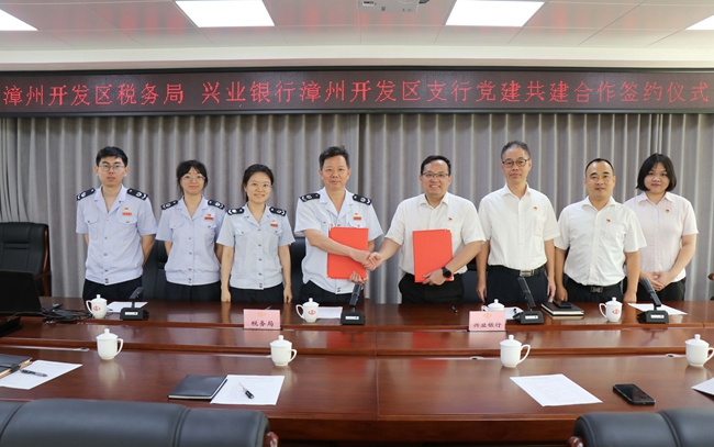 稅務(wù)局與銀行簽訂共建協(xié)議。
