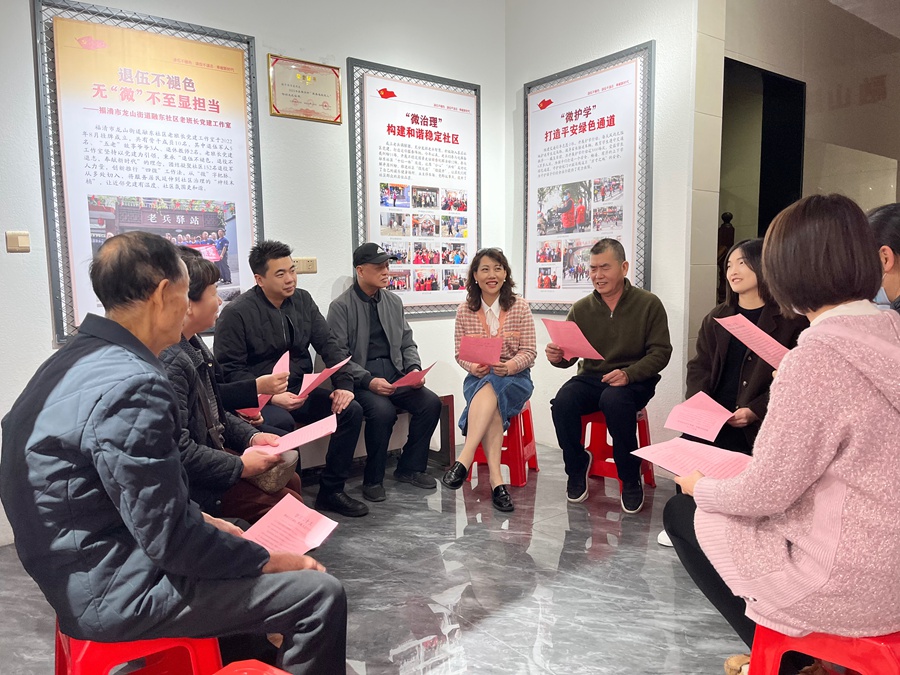 龍山街道融東社區(qū)黨員正與老黨員、老兵及居民代表“攀談慢聊”共話民生。福清市委組織部供圖