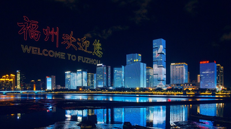 《數(shù)字無人機(jī)靚麗福州》張永艷