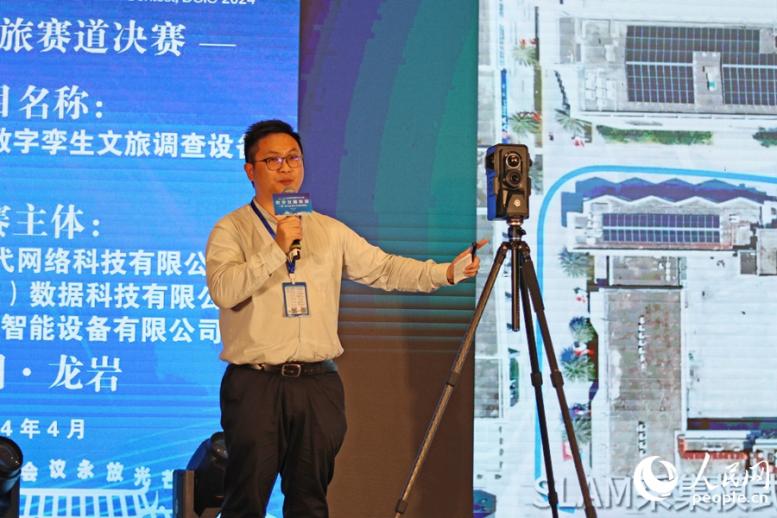 “文保一號(hào)”項(xiàng)目在數(shù)字文旅賽道決賽進(jìn)行現(xiàn)場路演。人民網(wǎng) 李昌乾攝