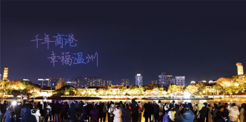 浙江溫州市江心嶼無人機(jī)常態(tài)化編隊(duì)展示。組委會(huì)供圖