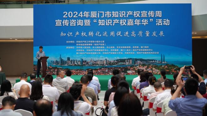 活動現(xiàn)場。廈門市市場監(jiān)督管理局供圖