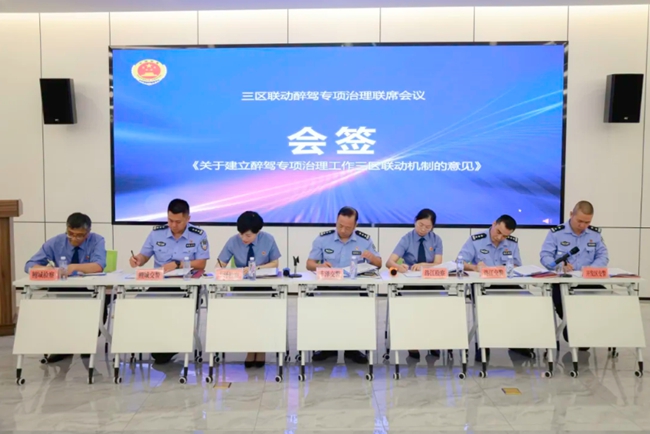 三區(qū)檢察機(jī)關(guān)、公安機(jī)關(guān)聯(lián)合會(huì)簽《關(guān)于建立醉駕專項(xiàng)治理工作三區(qū)聯(lián)動(dòng)機(jī)制的意見》。豐澤區(qū)人民檢察院供圖