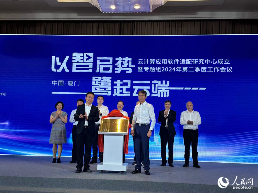 掛牌儀式現(xiàn)場。人民網(wǎng)記者 張萌攝
