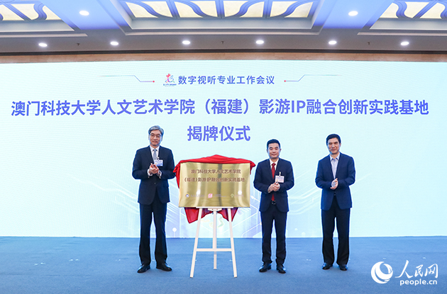揭牌儀式現(xiàn)場