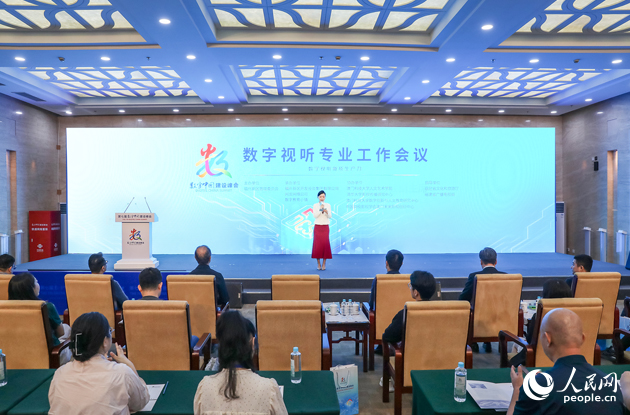 會議現(xiàn)場