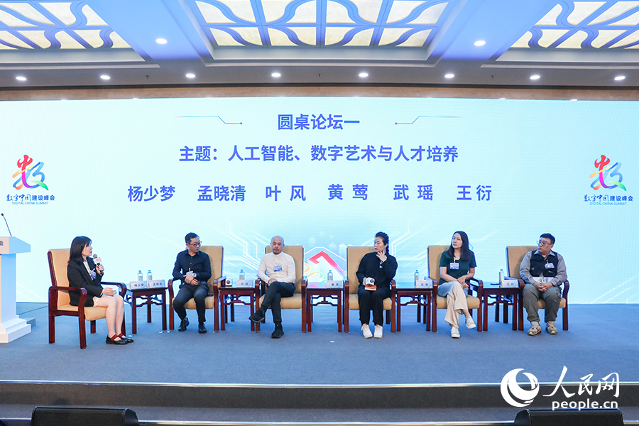 “人工智能、數(shù)字藝術(shù)與人才培養(yǎng)”主題圓桌論壇。人民網(wǎng) 陳永整攝