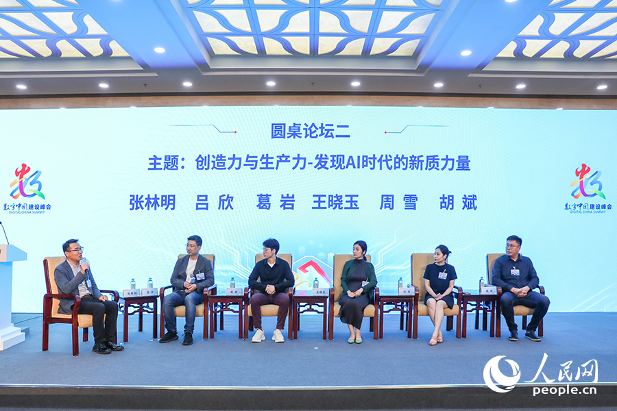 “創(chuàng)造力與生產(chǎn)力-發(fā)現(xiàn)AI時代的新質(zhì)力量”主題圓桌論壇。人民網(wǎng) 陳永整攝