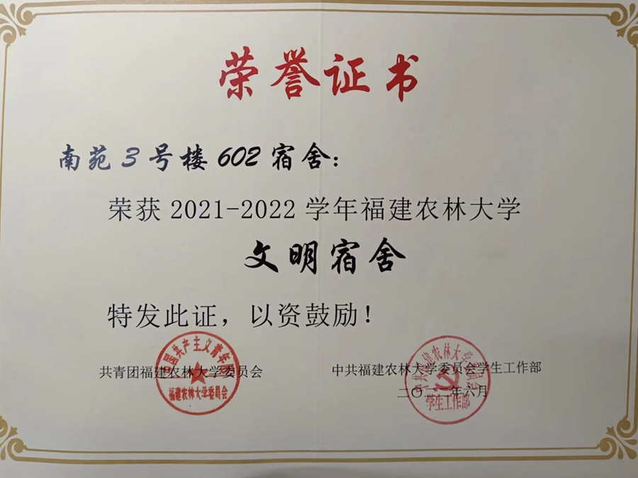 她們所在的宿舍獲得“文明宿舍”稱(chēng)號(hào)。劉媛供圖