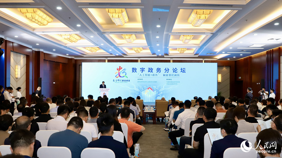 第七屆數(shù)字中國(guó)建設(shè)峰會(huì)數(shù)字政務(wù)分論壇現(xiàn)場(chǎng)。人民網(wǎng) 謝小姿攝