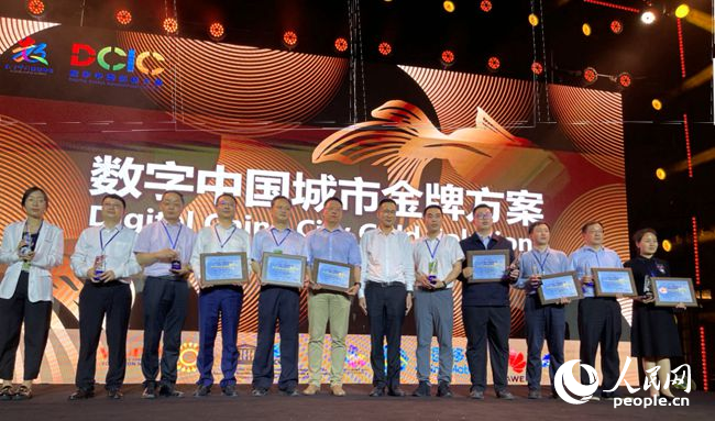 福州市委常委、市政府常務(wù)副市長(zhǎng)張定峰為“年度數(shù)字城市金牌方案”獲獎(jiǎng)代表頒獎(jiǎng)。人民網(wǎng) 劉寶琴攝