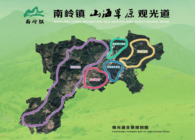 五環(huán)步道全景圖。南嶺鎮(zhèn)供圖