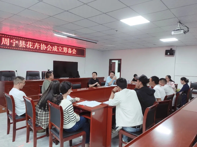 籌備周寧縣花卉協(xié)會。福建省林業(yè)局供圖