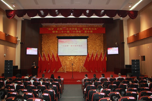 第二十一屆“小法官夏令營”現(xiàn)場(chǎng)。思明法院供圖