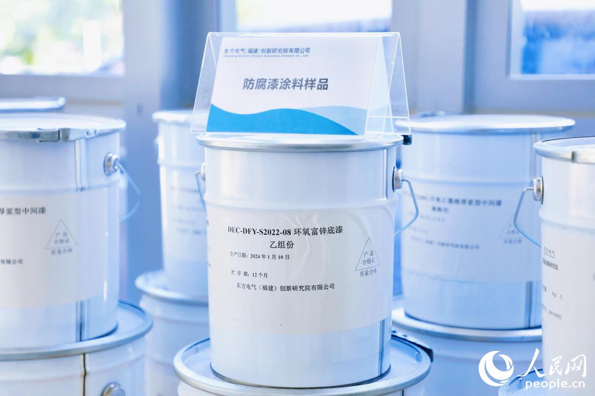 東方電氣（福建）創(chuàng)新研究院自主研制的防腐涂料樣品。人民網(wǎng) 李唯一攝