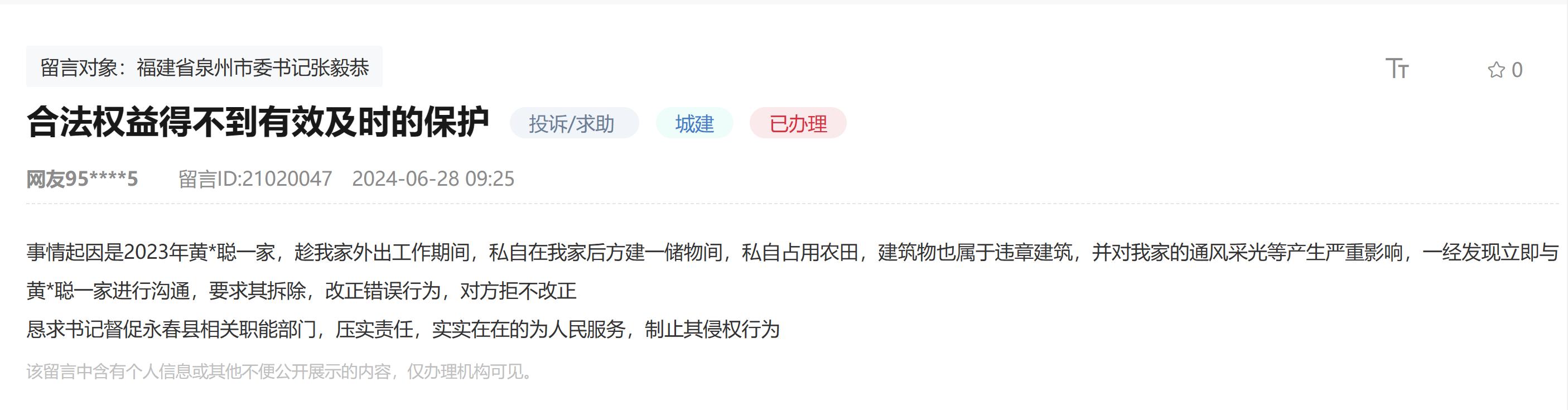 人民網(wǎng)“領(lǐng)導(dǎo)留言板”留言。