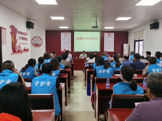 三山鎮(zhèn)嘉儒村召開守護者工作例會。三山鎮(zhèn)供圖