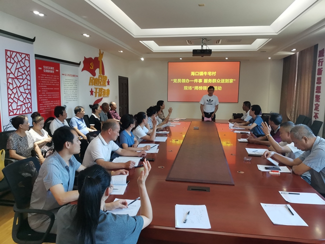 5.?？阪?zhèn)牛宅村召開“黨員領辦一件事 服務群眾送到家”現(xiàn)場“揭榜領辦”活動。?？阪?zhèn)供圖。.jpg