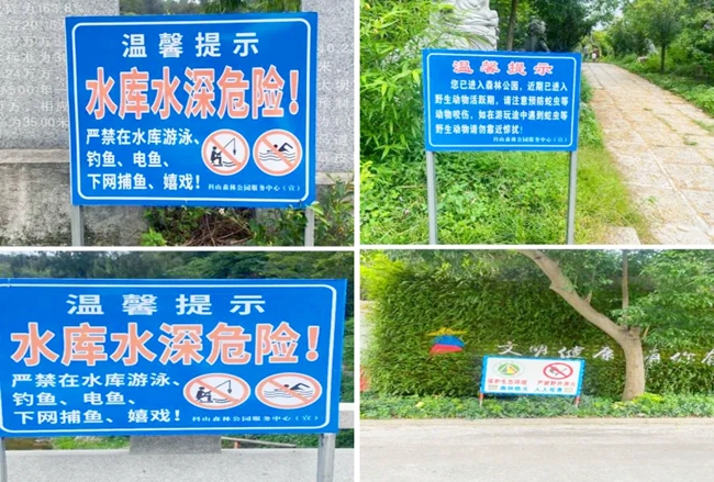 設(shè)立警示牌。