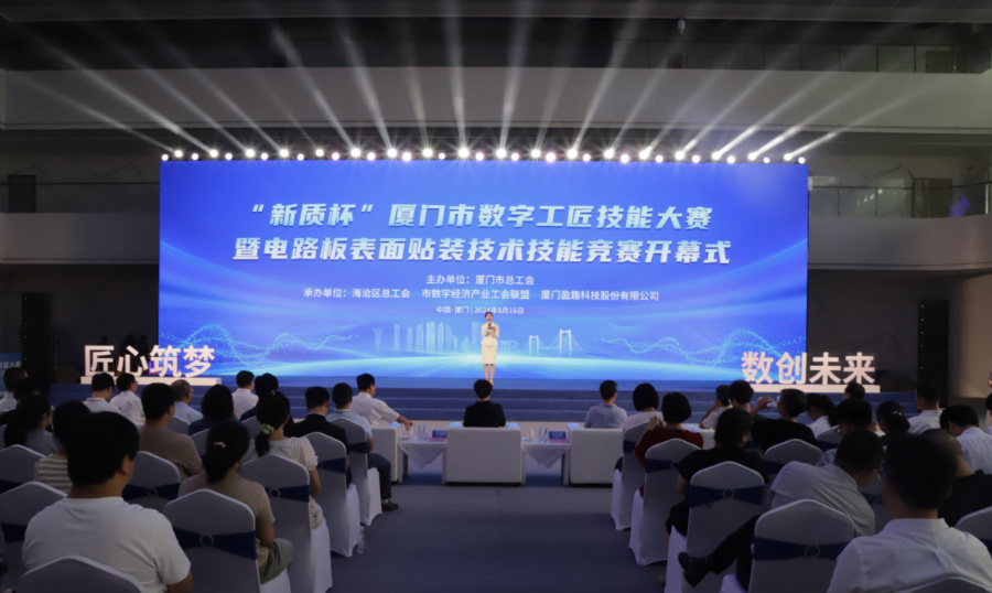 活動現(xiàn)場。廈門市總工會供圖