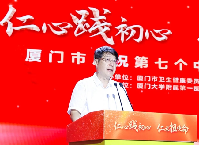 廈門市衛(wèi)健委黨組書記、主任、一級巡視員姚冠華發(fā)言。