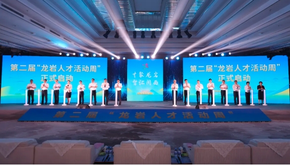 與會領(lǐng)導(dǎo)和院士、嘉賓共同啟動活動開幕儀式。