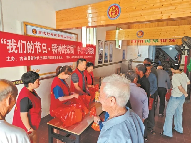 古田縣新時(shí)代文明實(shí)踐志愿服務(wù)總隊(duì)在平湖鎮(zhèn)富達(dá)村孝老食堂開展“我們的節(jié)日·精神的家園”中秋節(jié)慰問活動(dòng)。古田縣融媒體中心供圖