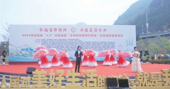 古田縣舉辦“3·5”學(xué)雷鋒暨“文明實(shí)踐我是行動(dòng)者”主題活動(dòng)。古田縣融媒體中心供圖