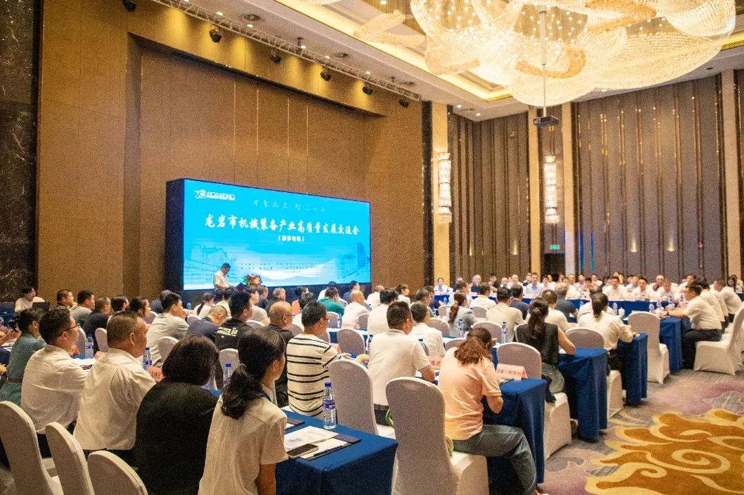機(jī)械裝備產(chǎn)業(yè)高質(zhì)量發(fā)展交流會(huì)現(xiàn)場(chǎng)。龍巖市融媒體中心供圖