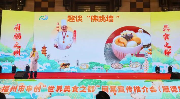 強振濤講述了國宴名菜、“閩菜之王”佛跳墻背后的故事。