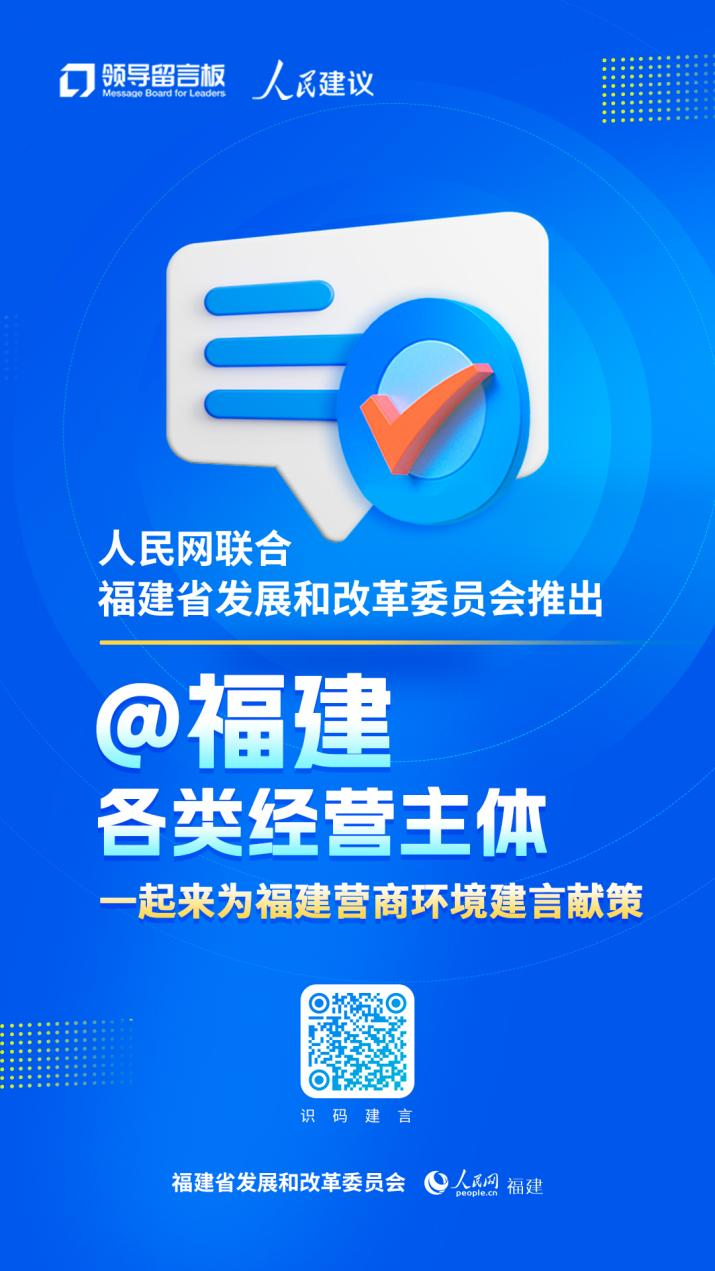 識別二維碼，進入征集頁面