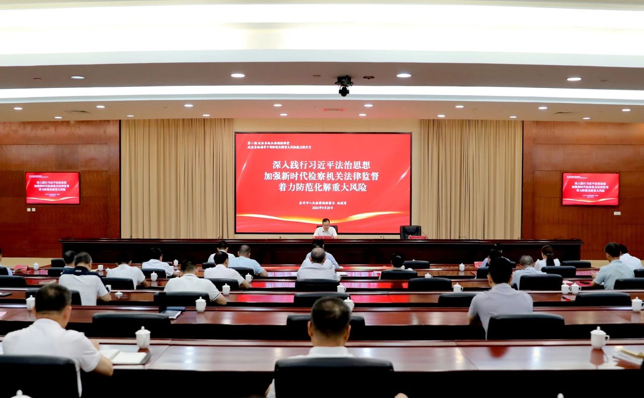 會(huì)議現(xiàn)場