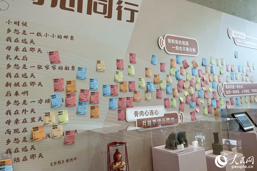 廈門五通客運(yùn)碼頭的留言墻上寫滿同胞心聲。人民網(wǎng)記者 林盈攝