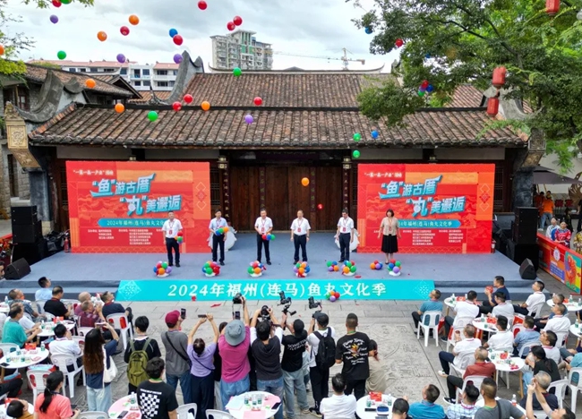 2024年福州(連馬)魚(yú)丸文化季