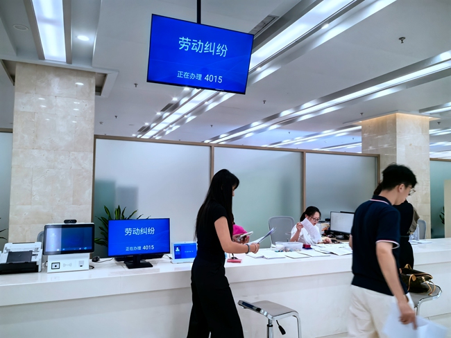 勞動糾紛受理窗口