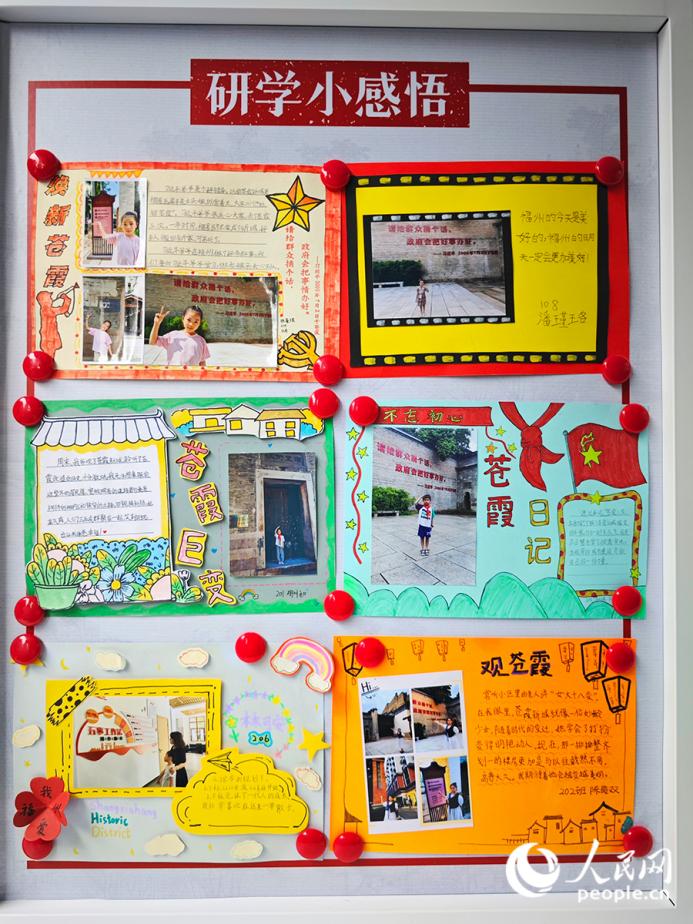 福州市臺江第三中心小學的學生們就“蒼霞棚屋區(qū)改造”進行主題研學后寫下的感悟。人民網(wǎng) 黃東儀攝