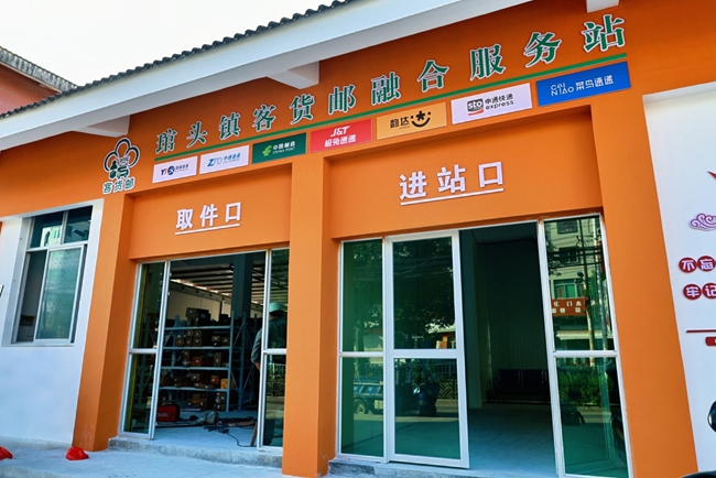 琯頭鎮(zhèn)客貨郵融合服務(wù)站